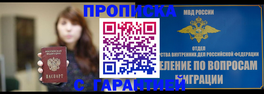 временная регистрация для школы в Аксае