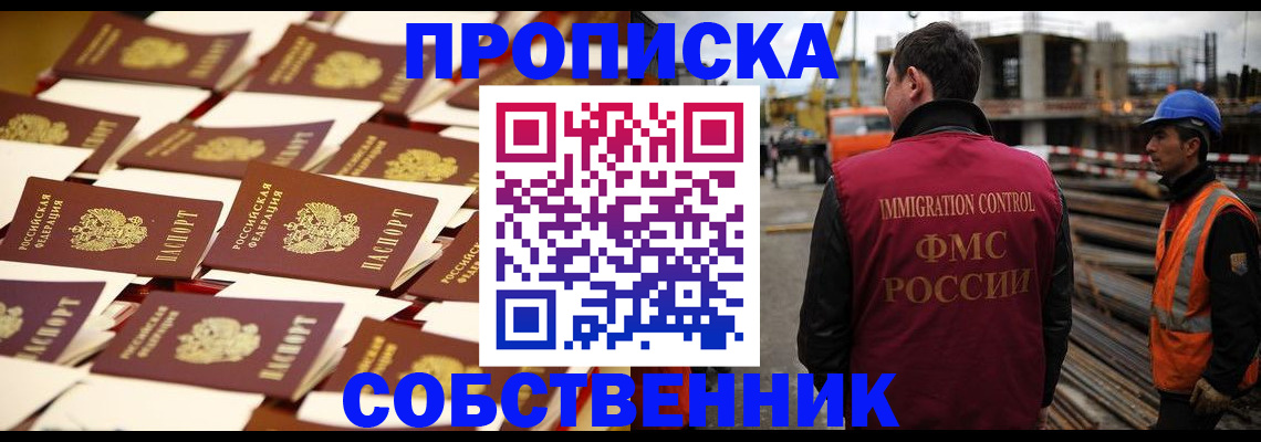 где прописаться в Аксае